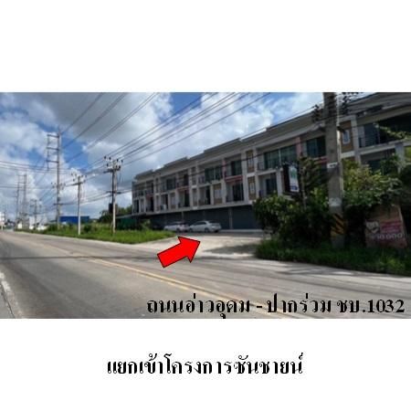 ทรัพย์ บสส. รหัส 3A1751 อาคารพาณิชย์ ชลบุรี 5669000 รูปที่ 3
