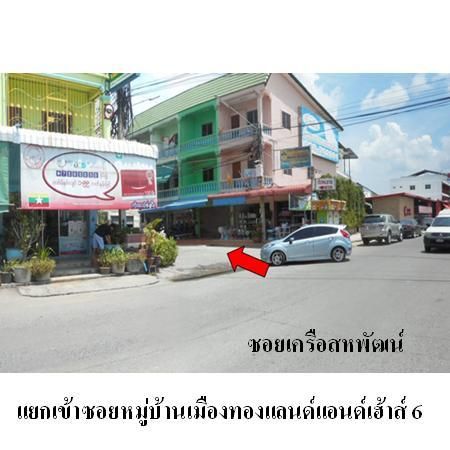ทรัพย์ บสส. รหัส 8Z2670 อาคารพาณิชย์  ชลบุรี 1009000 รูปที่ 3