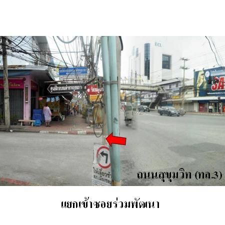 ทรัพย์ บสส. รหัส 8Z4454 อาคารพาณิชย์  ชลบุรี 1350000 รูปที่ 4