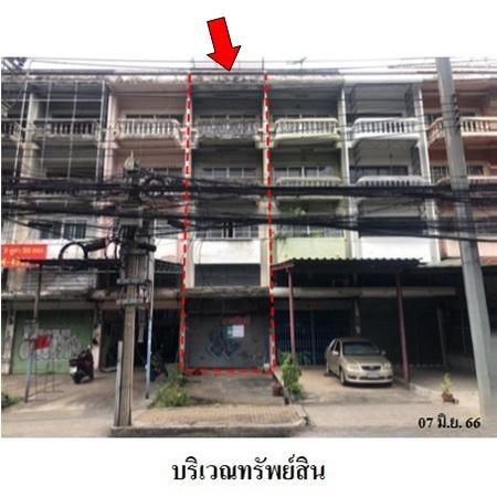 ทรัพย์ บสส. รหัส 3A0952 อาคารพาณิชย์  นนทบุรี 7458000