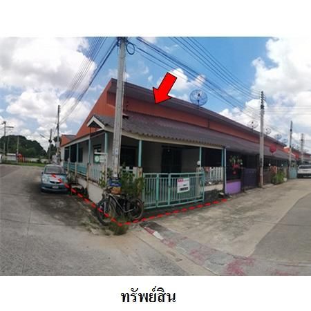 ทรัพย์ บสส. รหัส 8Z6601 ทาวน์เฮ้าส์  ชลบุรี 1315000