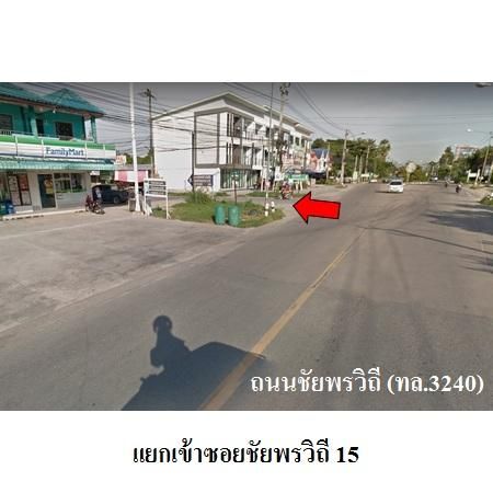 ทรัพย์ บสส. รหัส 8Z6615 ทาวน์เฮ้าส์  ชลบุรี 1272400