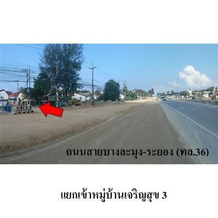 ทรัพย์ บสส. รหัส 8Z6764 ทาวน์เฮ้าส์  ชลบุรี 1065000 รูปที่ 4