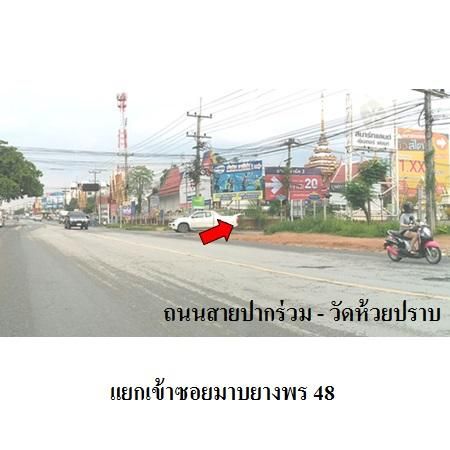 ทรัพย์ บสส. รหัส 8Z7335 ทาวน์เฮ้าส์  ชลบุรี 1176200 รูปที่ 3