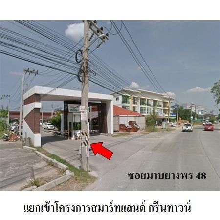 ทรัพย์ บสส. รหัส 8Z7335 ทาวน์เฮ้าส์  ชลบุรี 1176200 รูปที่ 4