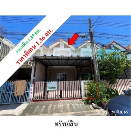 ทรัพย์ บสส. รหัส 8Z7463 ทาวน์เฮ้าส์  ชลบุรี 1358900