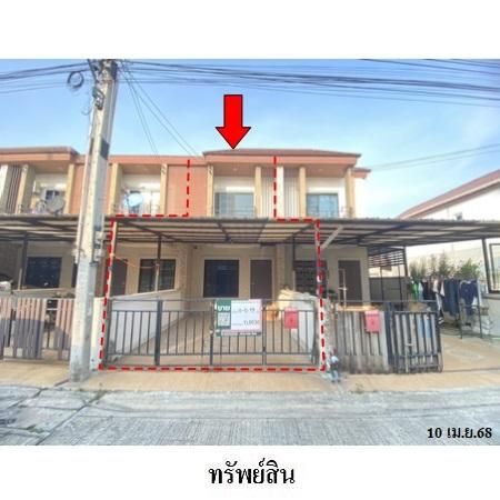 ทรัพย์ บสส. รหัส TL0030 ทาวน์เฮ้าส์  ชลบุรี 1868200