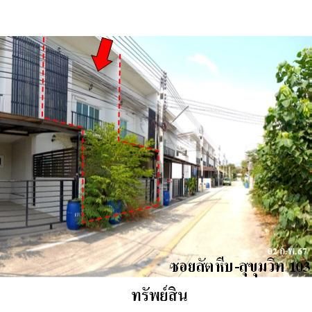 ทรัพย์ บสส. รหัส TL0088 ทาวน์เฮ้าส์  ชลบุรี 1811400