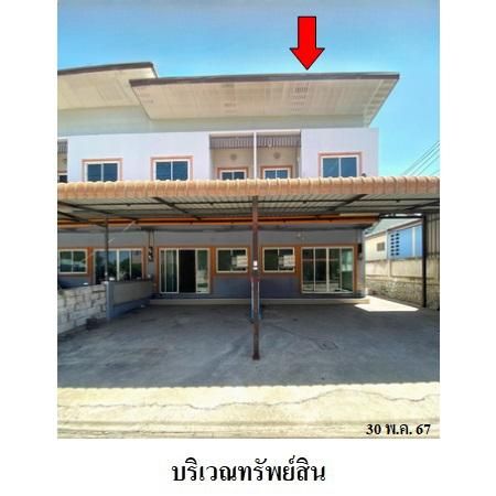 ทรัพย์ บสส. รหัส TL0091 ทาวน์เฮ้าส์  ชลบุรี 2247400