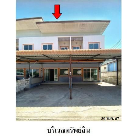 ทรัพย์ บสส. รหัส TL0092 ทาวน์เฮ้าส์  ชลบุรี 2111200