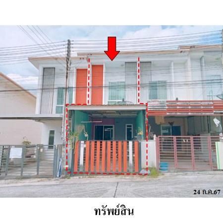 ทรัพย์ บสส. รหัส TL0344 ทาวน์เฮ้าส์  ชลบุรี 1579000