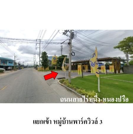 ทรัพย์ บสส. รหัส TL0354 ทาวน์เฮ้าส์  ชลบุรี 2010000 รูปที่ 3