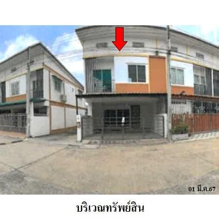 ทรัพย์ บสส. รหัส TL0358 ทาวน์เฮ้าส์  ชลบุรี 1987300