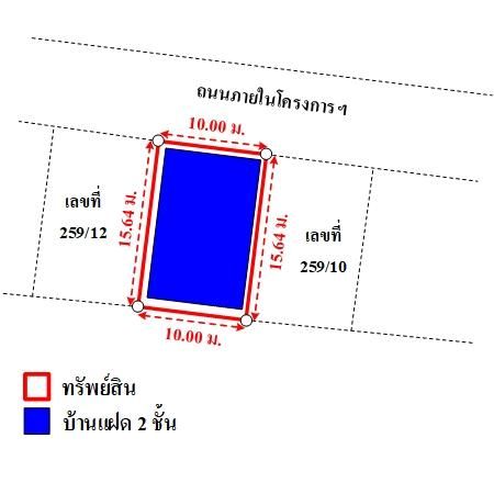 ทรัพย์ บสส. รหัส TL0446 ทาวน์เฮ้าส์  ชลบุรี 3020300 รูปที่ 4