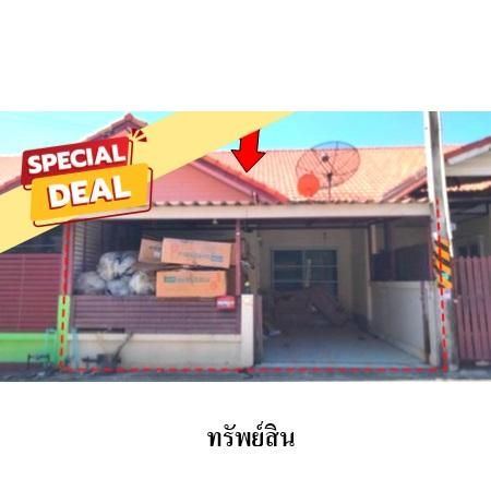 ทรัพย์ บสส. รหัส TL0447 ทาวน์เฮ้าส์  ชลบุรี 1204100