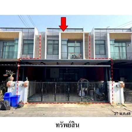 ทรัพย์ บสส. รหัส TL0474 ทาวน์เฮ้าส์  นนทบุรี 2498100