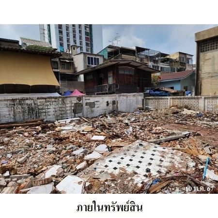 ทรัพย์ บสส. รหัส 3A2015 ที่ดินเปล่า กรุงเทพมหานคร 9604300 รูปที่ 3