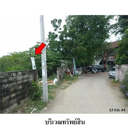 ทรัพย์ บสส. รหัส 4T0681 ที่ดินเปล่า  กรุงเทพมหานคร 9006000