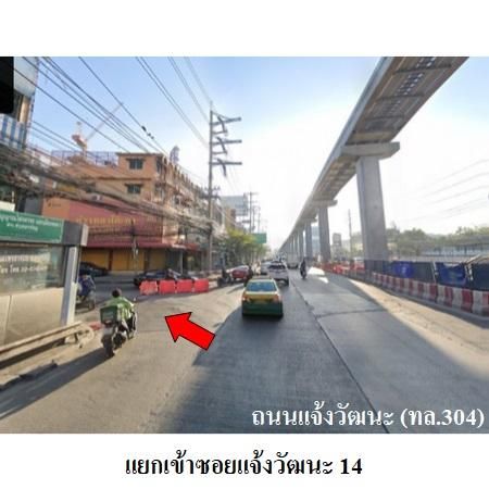 ทรัพย์ บสส. รหัส 8Z6063 ที่ดินเปล่า  กรุงเทพมหานคร 11953000 รูปที่ 3