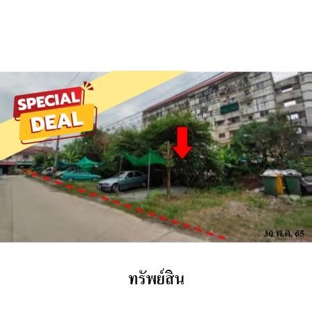 ทรัพย์ บสส. รหัส 2T2632 ที่ดินเปล่า  นนทบุรี 8134700