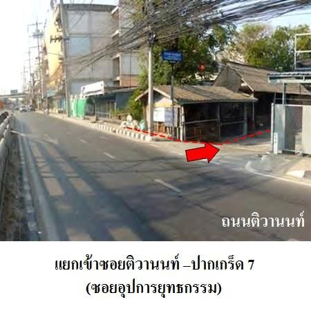 ทรัพย์ บสส. รหัส 8Z6904 โครงการที่พักอาศัย/พาณิชยกรรม  นนทบุรี 33488200