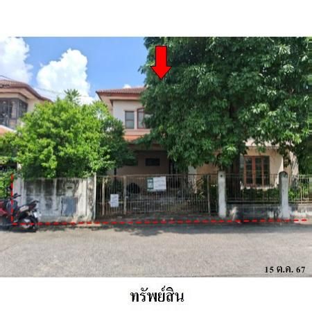 ทรัพย์ บสส. รหัส 3A0348 บ้านเดี่ยว  กรุงเทพมหานคร 8455000