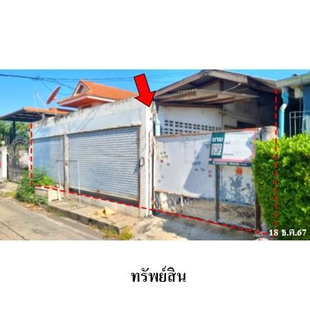 ทรัพย์ บสส. รหัส 3A0875 บ้านเดี่ยว  กรุงเทพมหานคร 2566000