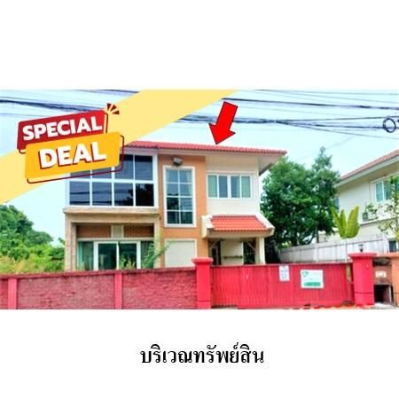 ทรัพย์ บสส. รหัส 3A1229 บ้านเดี่ยว  กรุงเทพมหานคร 5970800