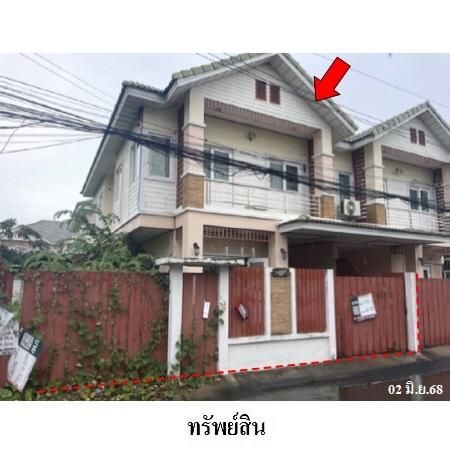 ทรัพย์ บสส. รหัส 3A1383 บ้านแฝด กรุงเทพมหานคร 4178000