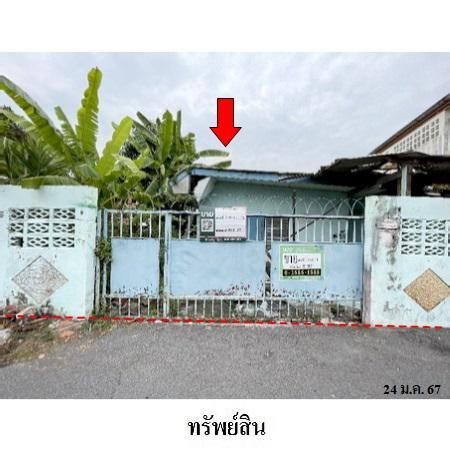 ทรัพย์ บสส. รหัส 4T0157 บ้านเดี่ยว  กรุงเทพมหานคร 1042000