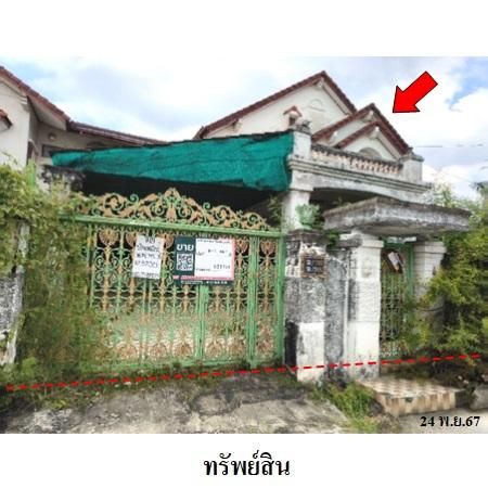 ทรัพย์ บสส. รหัส 8Z5735 บ้านเดี่ยว  กรุงเทพมหานคร 9186600