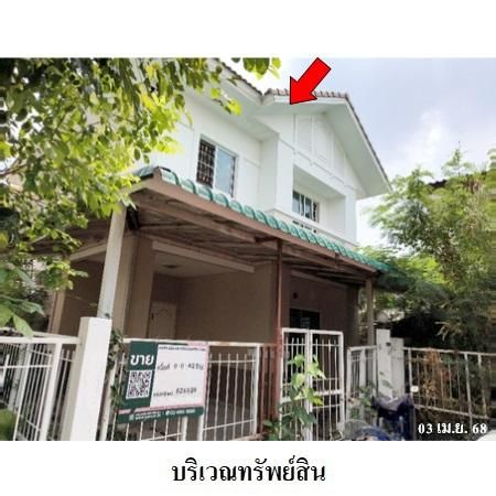 ทรัพย์ บสส. รหัส 8Z6824 บ้านแฝด  กรุงเทพมหานคร 3035500