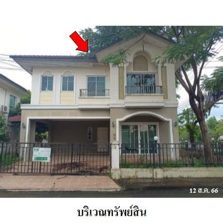 ทรัพย์ บสส. รหัส 8Z7737 บ้านเดี่ยว  กรุงเทพมหานคร 4750800