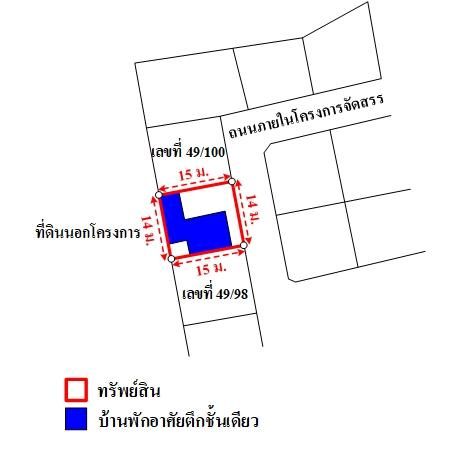 ทรัพย์ บสส. รหัส HL0037 บ้านเดี่ยว  กรุงเทพมหานคร 2165100 รูปที่ 4