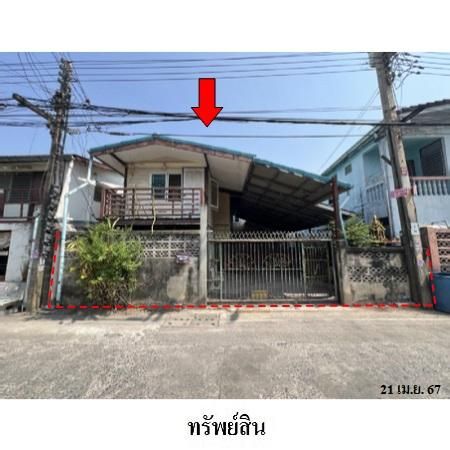 ทรัพย์ บสส. รหัส HL0159 บ้านเดี่ยว  กรุงเทพมหานคร 2583500