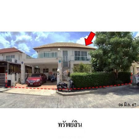 ทรัพย์ บสส. รหัส HL0279 บ้านเดี่ยว  กรุงเทพมหานคร 5486000