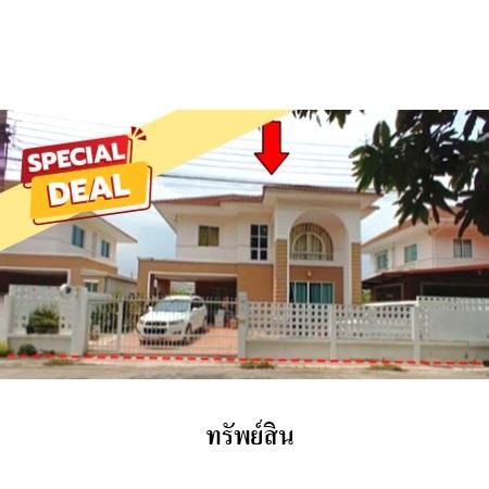 ทรัพย์ บสส. รหัส HL0281 บ้านเดี่ยว  กรุงเทพมหานคร 5112000