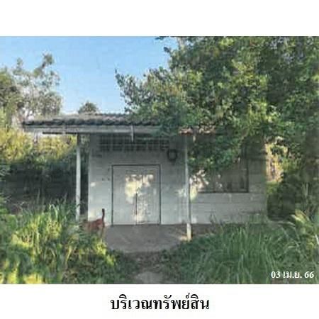 ทรัพย์ บสส. รหัส 3A1581 บ้านเดี่ยว  ชลบุรี 2080800