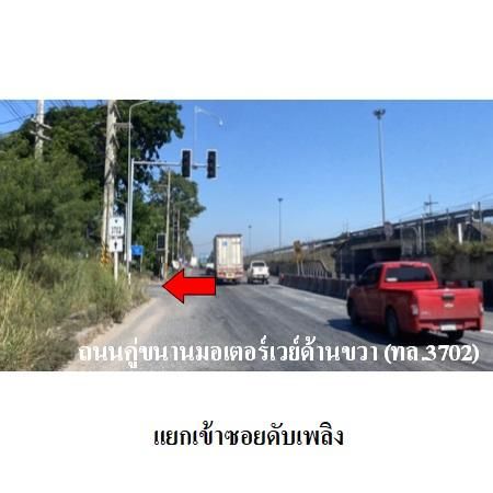 ทรัพย์ บสส. รหัส 3A2265 บ้านแฝด  ชลบุรี 2144000 รูปที่ 3