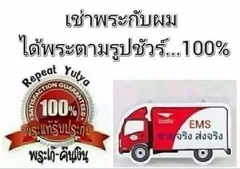 ท้าวเวสสุวรรณ พิมพ์สองหน้า หลวงพ่อชำนาญ วัดชินวราราม จ.ปทุมธานี รูปที่ 2