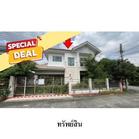 ทรัพย์ บสส. รหัส 3A0629 บ้านเดี่ยว  นนทบุรี 3940600