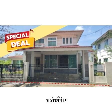 ทรัพย์ บสส. รหัส 3A1632 บ้านเดี่ยว  นนทบุรี 6986000