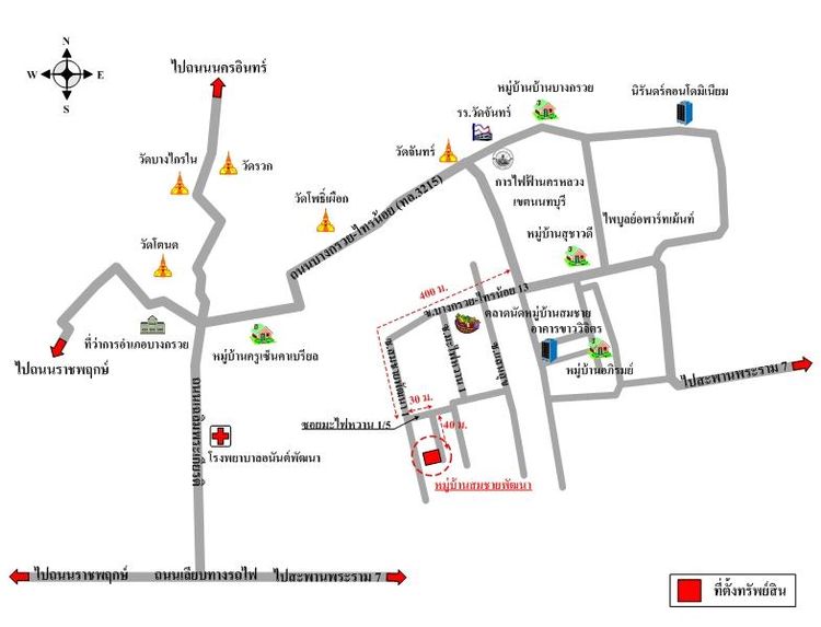 ทรัพย์ บสส. รหัส 8Z3960 บ้านเดี่ยว นนทบุรี 1514000 รูปที่ 2