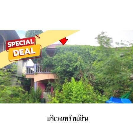 ทรัพย์ บสส. รหัส 8Z4417 บ้านเดี่ยว  นนทบุรี 1468000