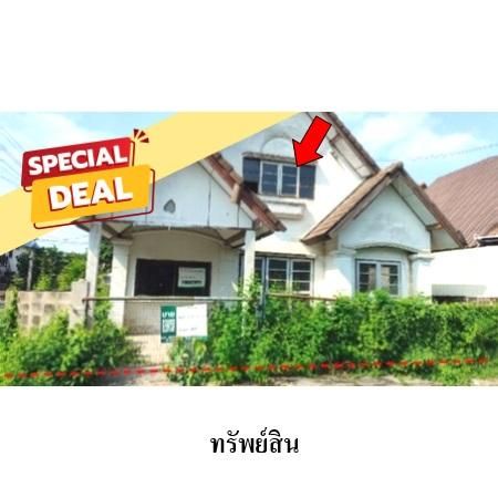 ทรัพย์ บสส. รหัส 8Z4871 บ้านเดี่ยว  นนทบุรี 3400000