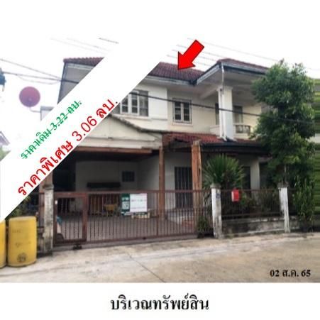 ทรัพย์ บสส. รหัส 8Z6678 บ้านเดี่ยว  นนทบุรี 3060000