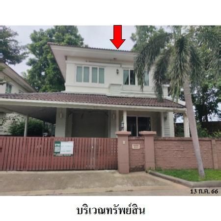 ทรัพย์ บสส. รหัส 8Z6808 บ้านเดี่ยว  นนทบุรี 4888700