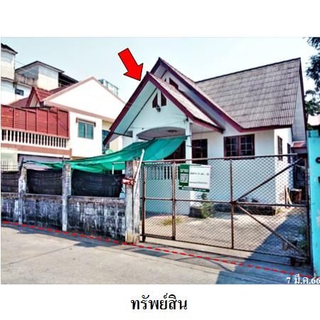 ทรัพย์ บสส. รหัส 8Z6920 บ้านเดี่ยว  นนทบุรี 3797000