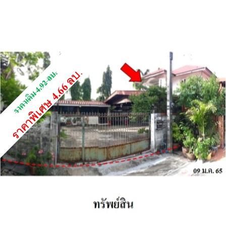ทรัพย์ บสส. รหัส 8Z7369 บ้านเดี่ยว  นนทบุรี 4660000