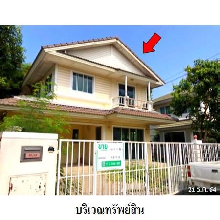 ทรัพย์ บสส. รหัส 8Z7752 บ้านเดี่ยว  นนทบุรี 3234000